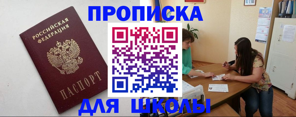 временная регистрация недорого в Улан-Удэ