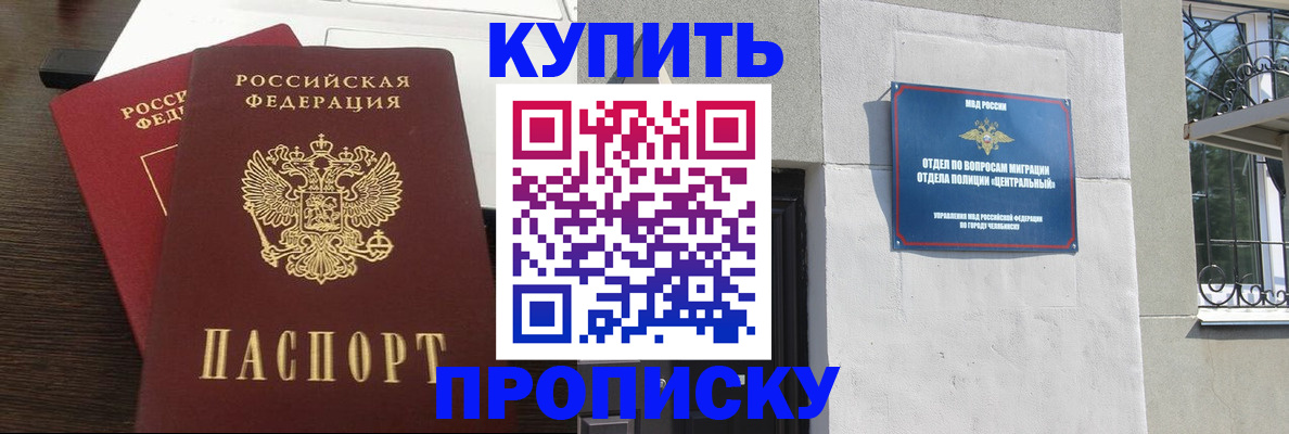регистрация в Улан-Удэ